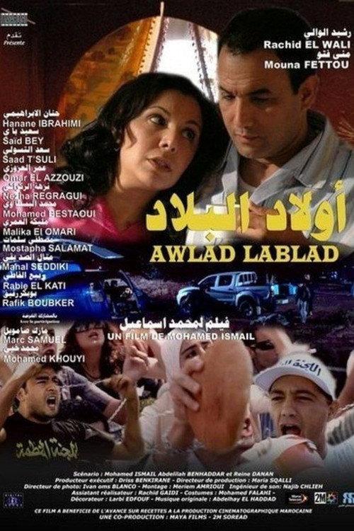 Awlad Lablad 2010 official movie poster