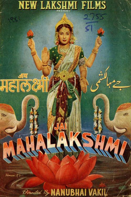 Jai Mahalakshmi 1951 official movie poster