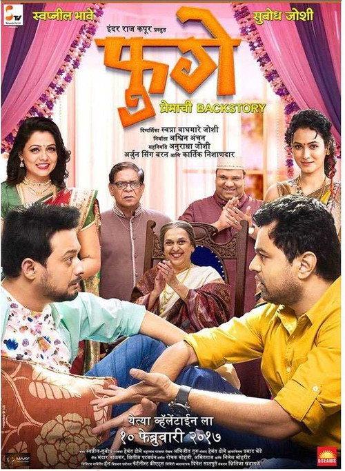 Fugay 2017 official movie poster