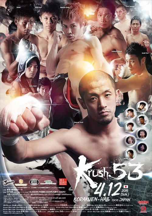 Krush 53 2015 official movie poster