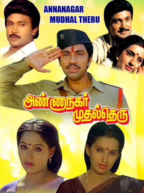 Anna Nagar Mudhal Theru 1988 official movie poster