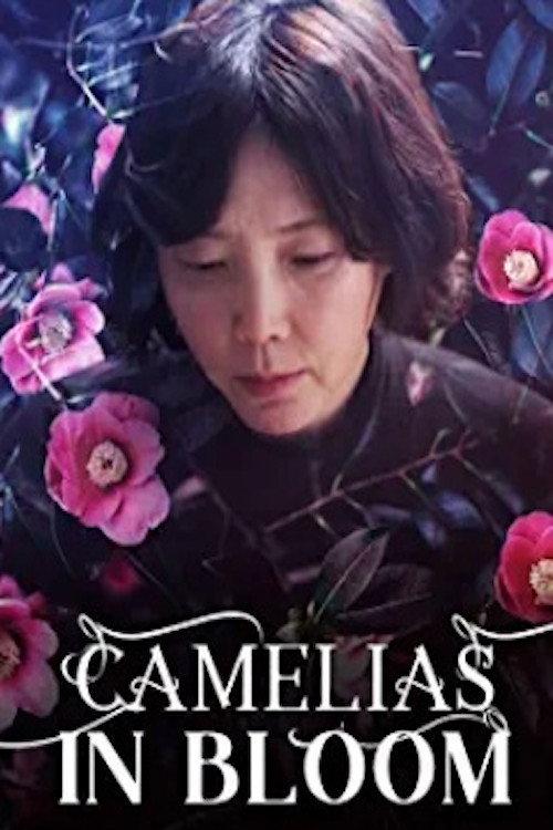 Camellias in Bloom 2017 official movie poster