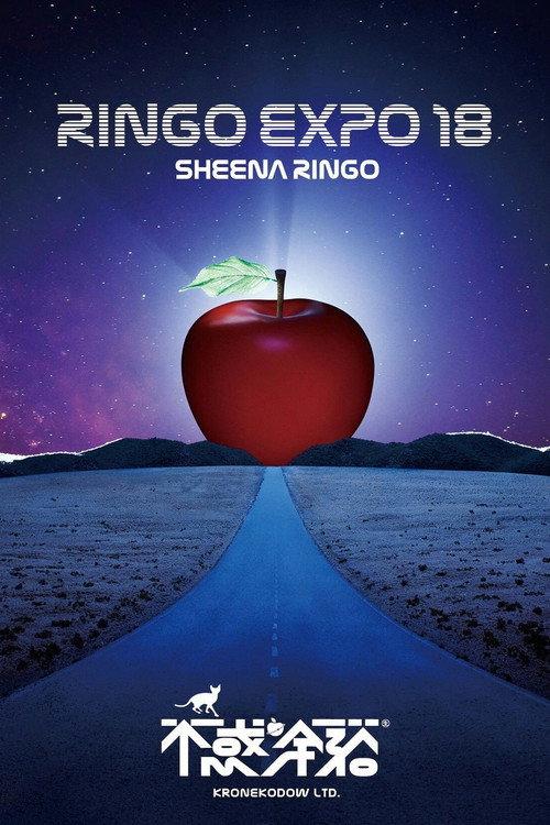 Ringo Expo '18: Peace of Mind at Forty Years Old 2019 official movie poster