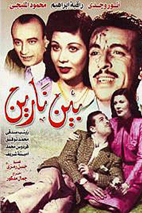 Bayn Narayn 1945 official movie poster
