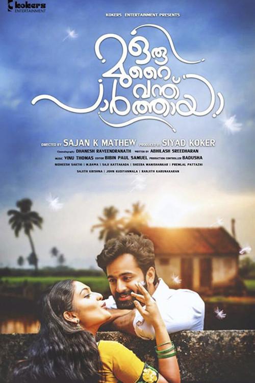 Oru Murai Vanthu Paarthaya 2016 official movie poster