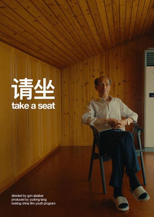 Take a seat 2025 official movie poster