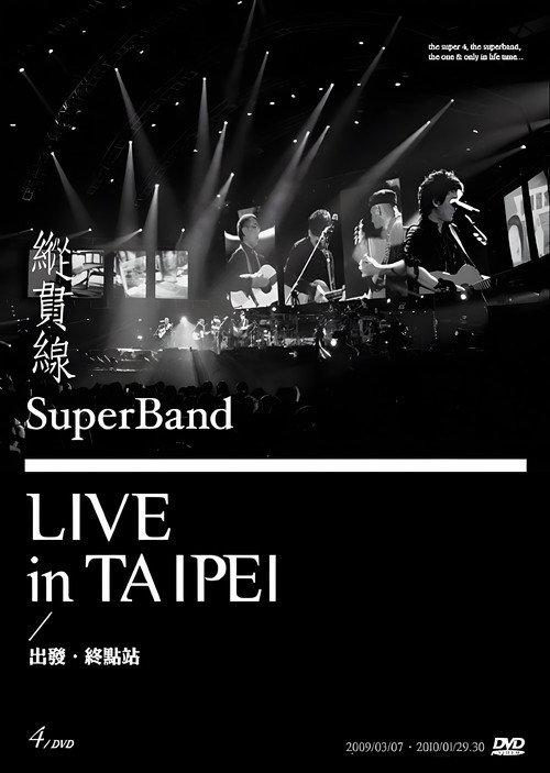 縱貫線 SuperBand Live in Taipei / 出發.終點站 2011 official movie poster
