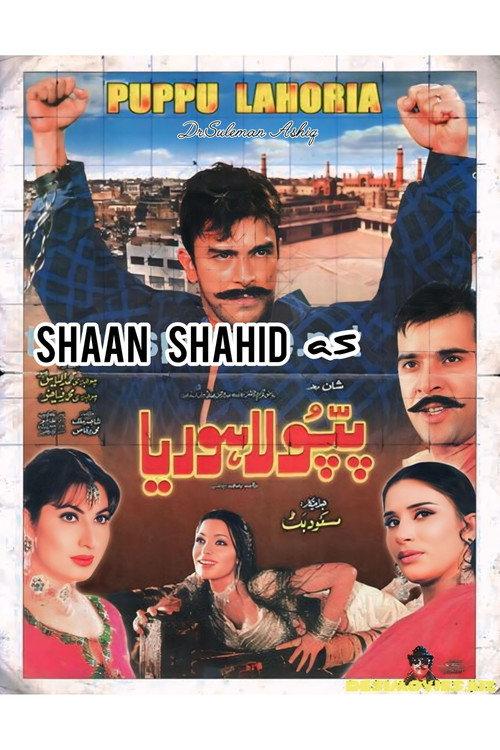 Pappu Lahoria 2003 official movie poster