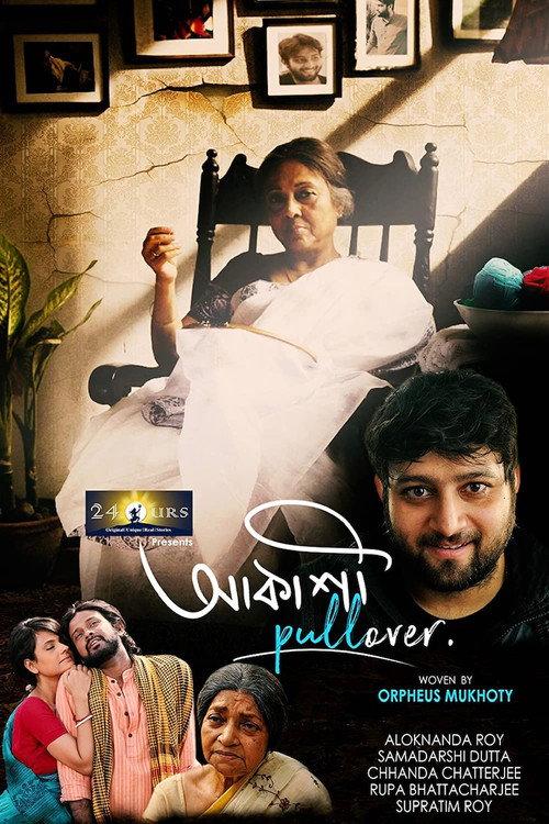 Aakashee Pullover 2018 official movie poster