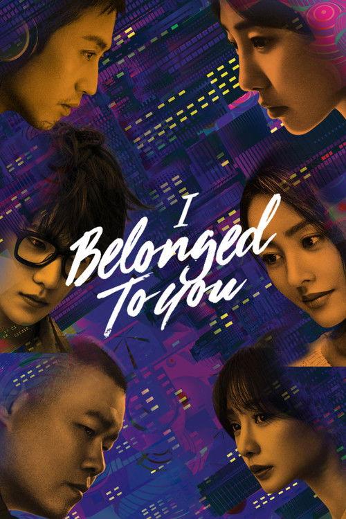 I Belonged to You 2016 official movie poster