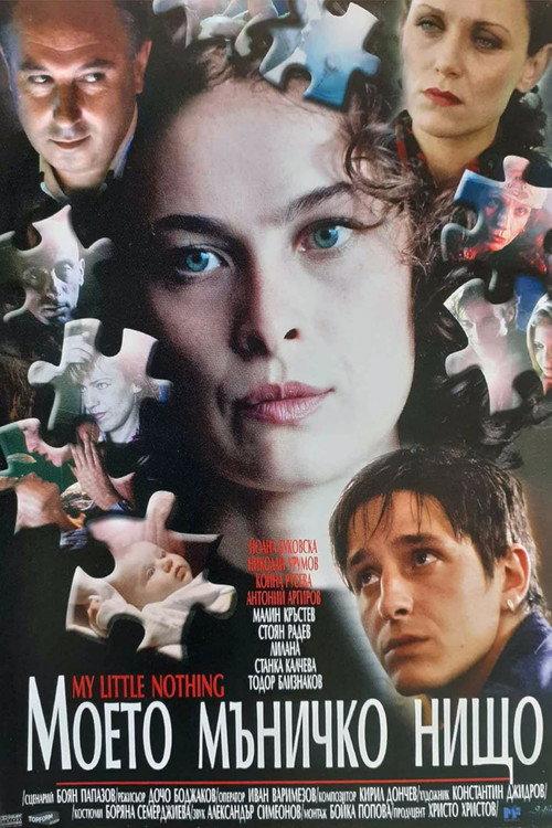 Moeto manichko nishto 2007 official movie poster