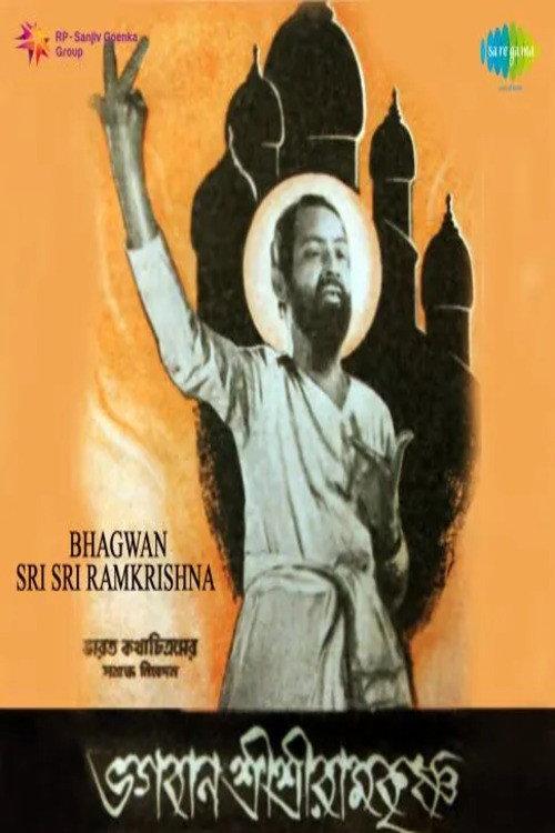 Bhagavan Sri Ramakrishna 1955 official movie poster