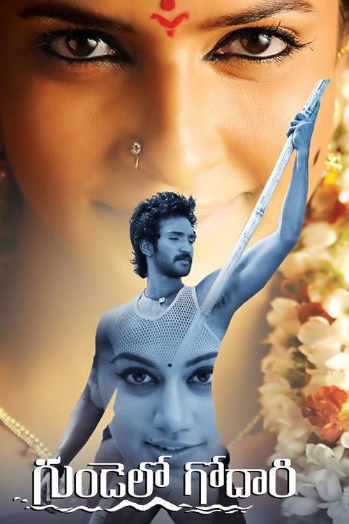 Gundello Godari 2013 official movie poster