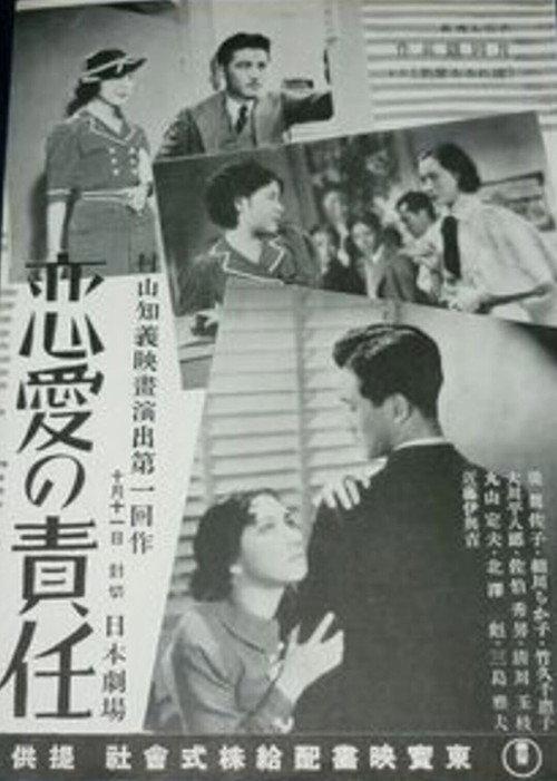 The Responsibility of Kissing 1936 official movie poster