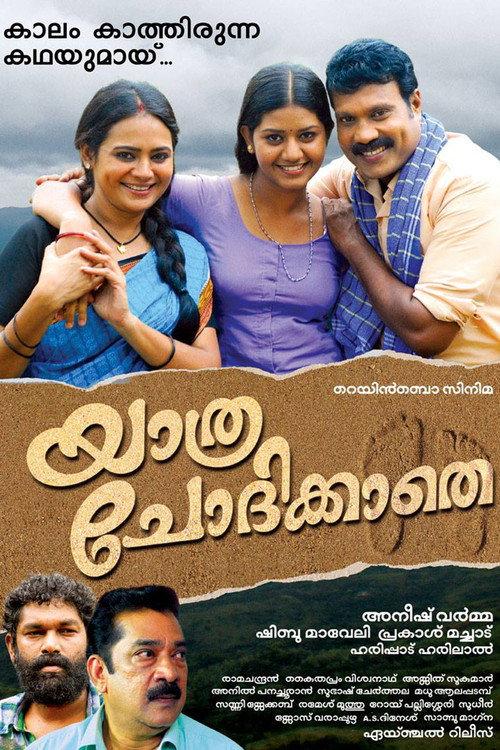 Yathra Chodikkathe 2016 official movie poster