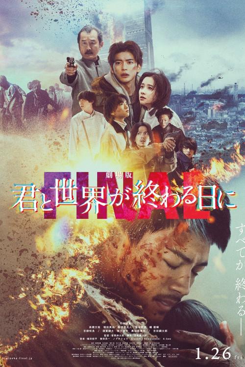 Love You as the World Ends: The Movie 2024 official movie poster