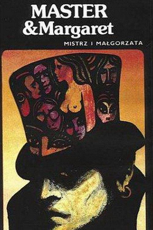 The Master and Margarita 1990 official movie poster