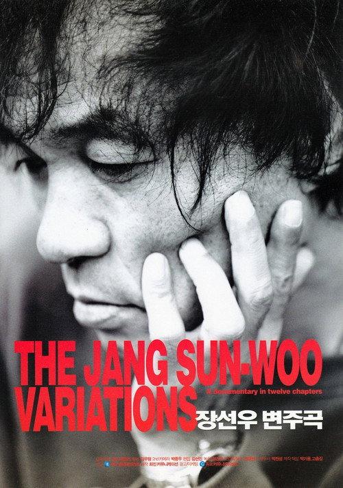 The Jang Sun-woo Variations 2001 official movie poster