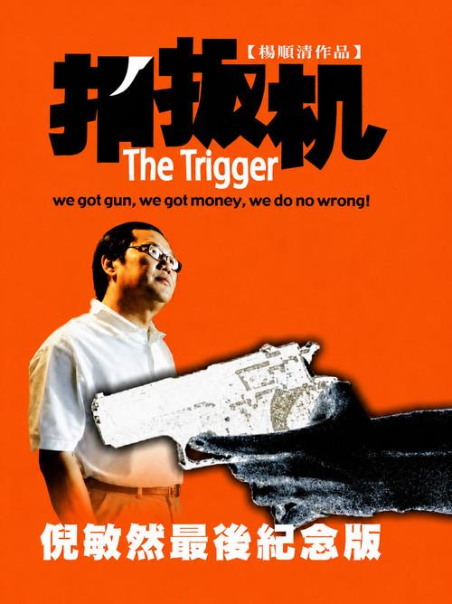 The Trigger 2002 official movie poster