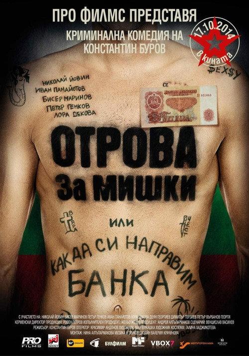 Rat Poison 2014 official movie poster