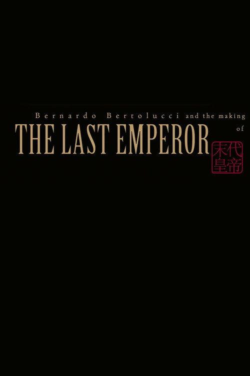 Bernardo Bertolucci and the Making of 'The Last Emperor' 1988 official movie poster