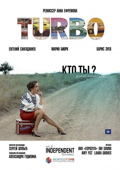 Turbo 2017 official movie poster