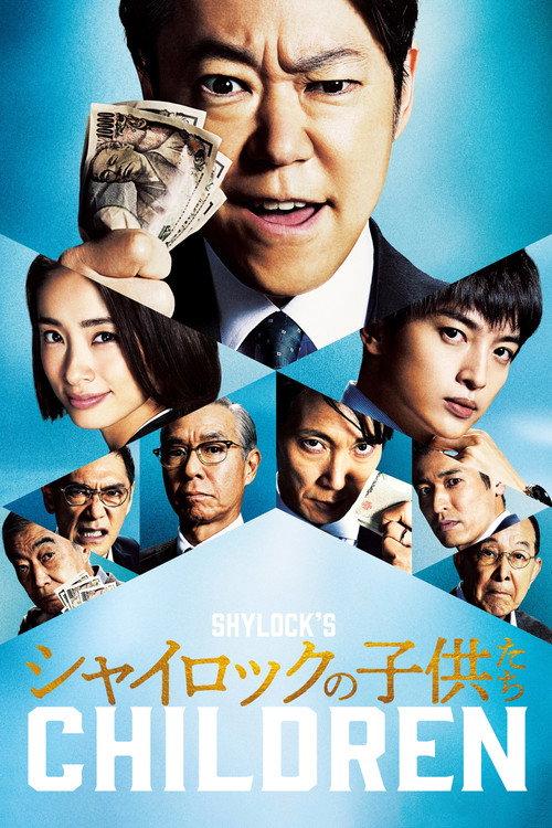 Shylock's Children 2023 official movie poster