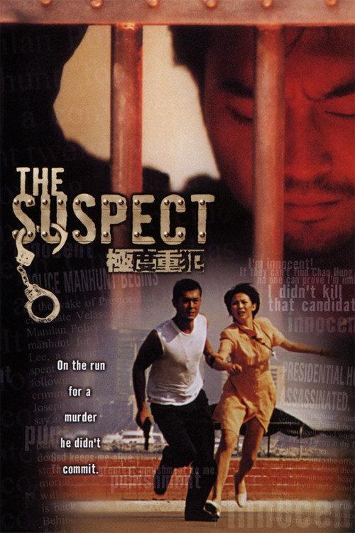 The Suspect 1998 official movie poster