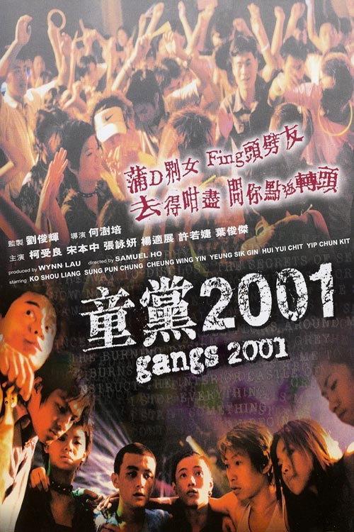 Gangs 2001 2001 official movie poster