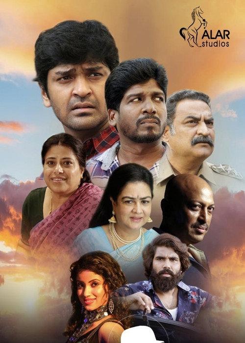 Thiruvalar Panchankam 2020 official movie poster