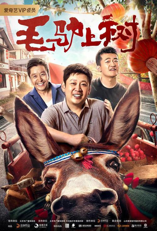 Donkey on a Tree 2019 official movie poster