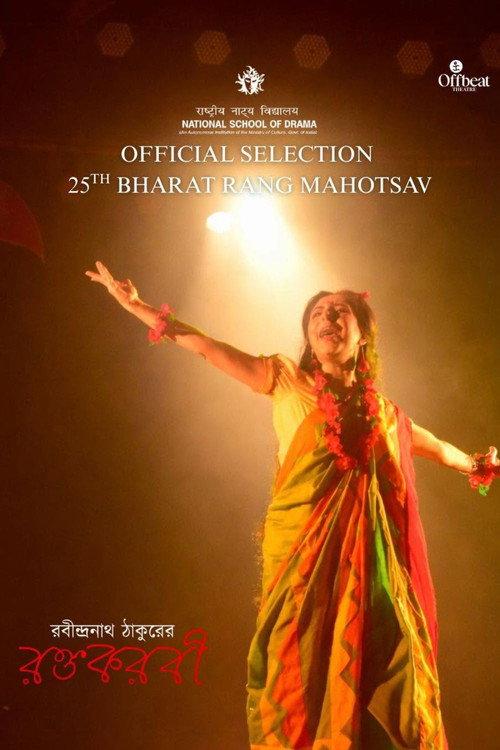 Raktakarabi 2025 official movie poster