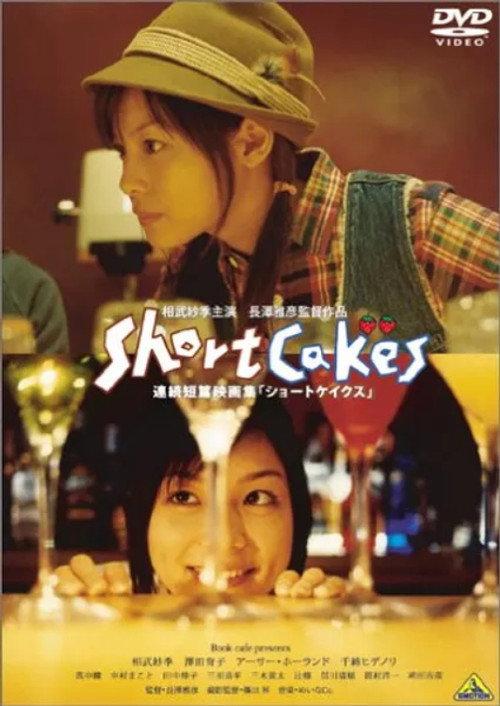Short Cakes 2003 official movie poster