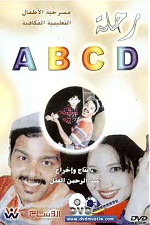 رحلة ABCD 1998 official movie poster