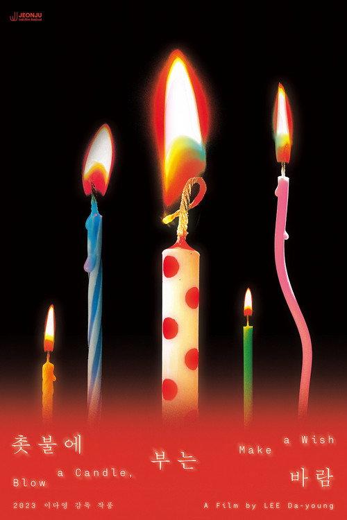 Blow a candle, Make a wish 2024 official movie poster