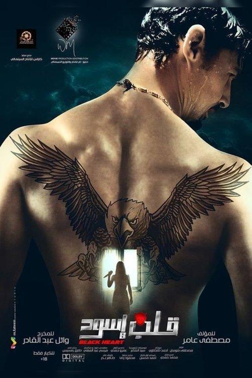 Black Heart 2018 official movie poster