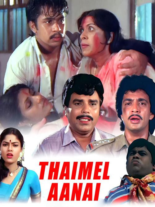 Thaimel Aanai 1988 official movie poster