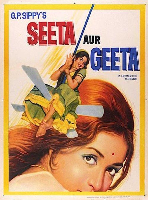 Seeta and Geeta 1972 official movie poster