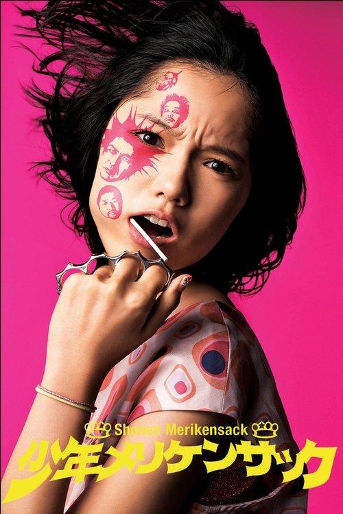 Brass Knuckle Boys 2009 official movie poster