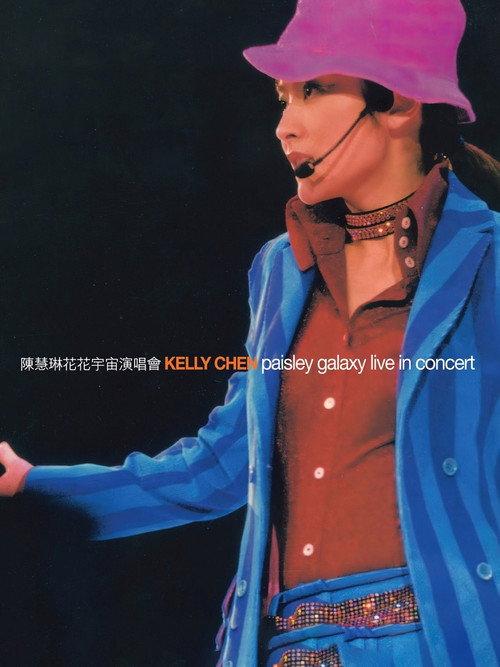 Kelly Chen Paisley Galaxy Live In Concert Karaoke DVD 2000 official movie poster