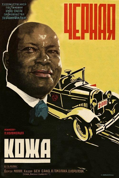 Black Skin 1931 official movie poster