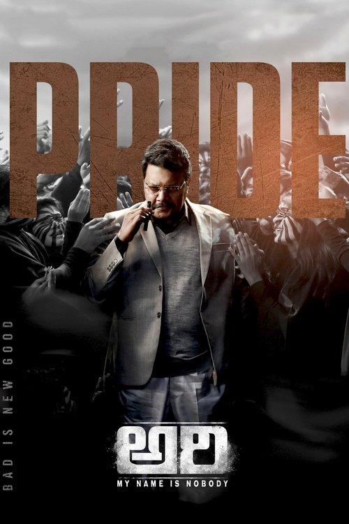 Ari: My Name is Nobody 2025 official movie poster