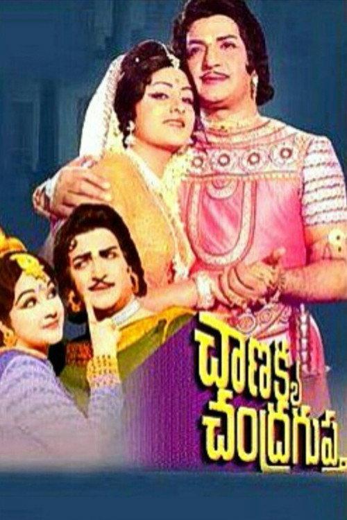 Chanakya Chandragupta 1977 official movie poster