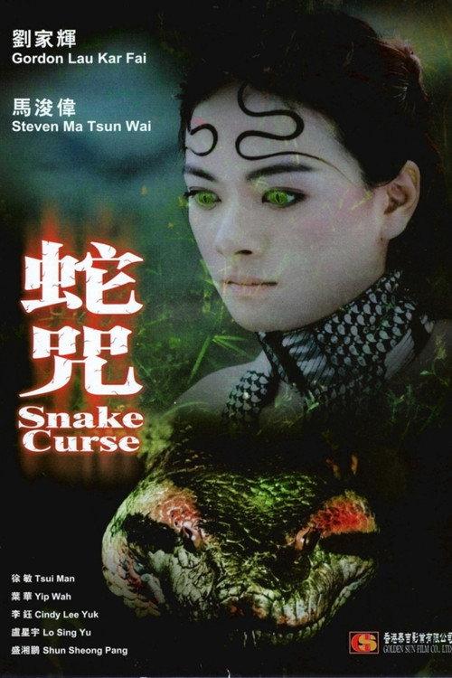 Snake Curse 2004 official movie poster