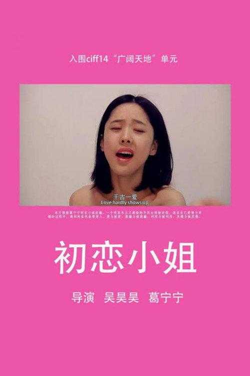 Ms. Puppet Love 2017 official movie poster