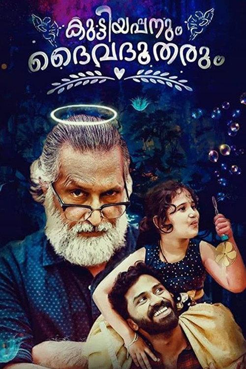Kuttiyappanum Daivadhootharum 2020 official movie poster