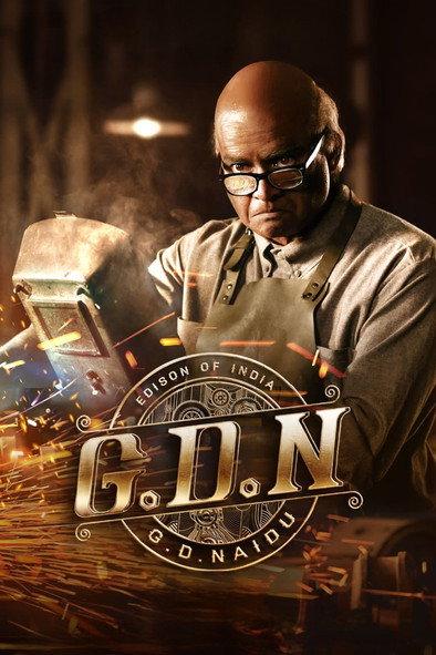 G.D.N official movie poster