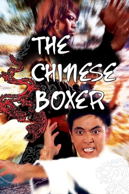 The Chinese Boxer 1970 official movie poster