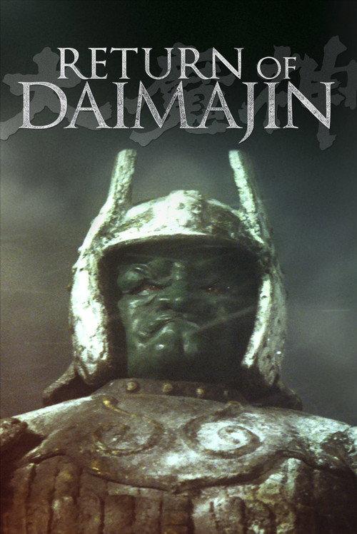Return of Giant Majin 1966 official movie poster