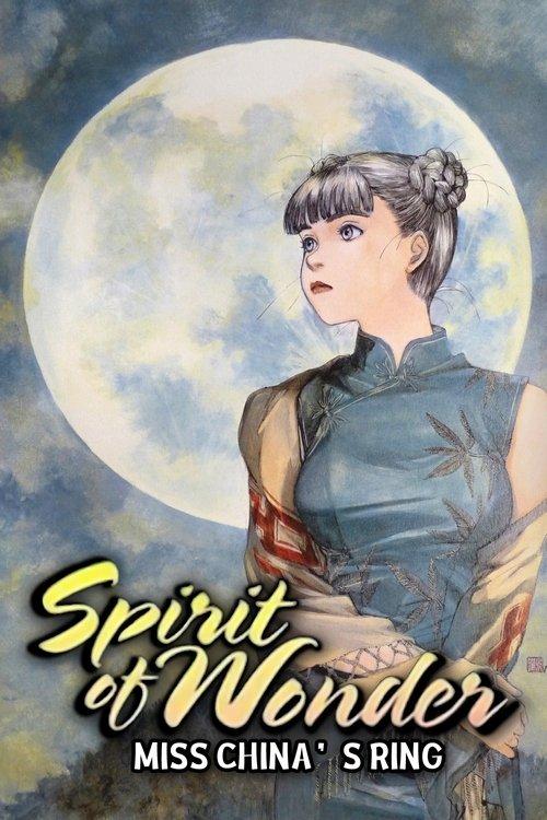 Spirit of Wonder: Miss China's Ring 1992 official movie poster